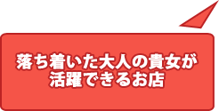 ミセスハンズキャッチフレーズ