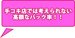 ゴールドハンズキャッチフレーズ