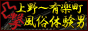 凸撃！みんなの風俗体験男